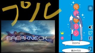 壁ドンで胸きゅん！？(ゆっくり実況)