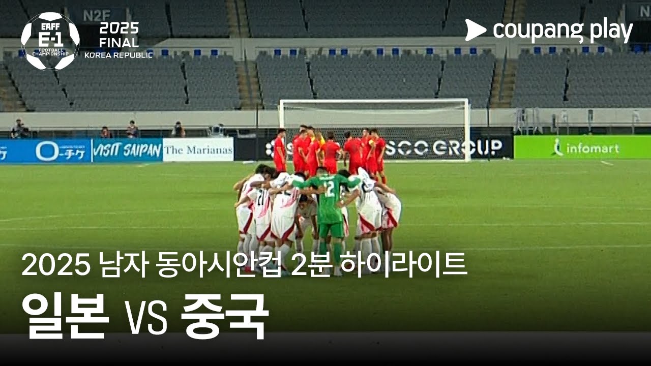 일본 VS 중국