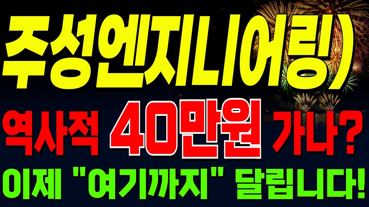 주성엔지니어링 2026년 최신 근황, 반도체 비상 속 흔들림 없는 기술력의 비밀은?
