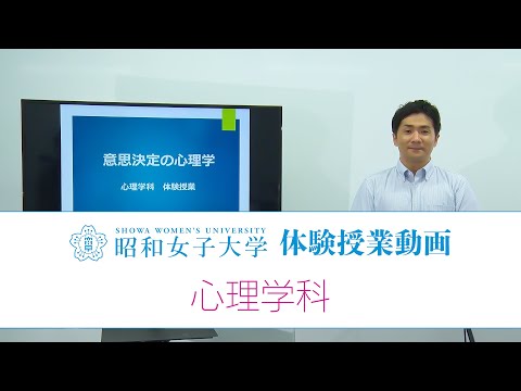 2024体験授業　心理学科