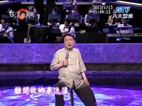 阿吉仔+七逃人的目屎+冷霜子+深情難捨+台灣的歌