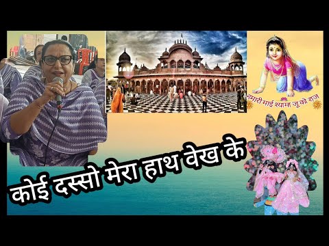 kadon sanwre da hona hai deedar