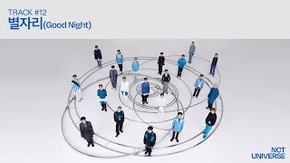 Kadr z teledysku 별자리 (Good Night) (byeoljali) tekst piosenki NCT 2021