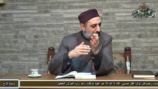 1 الشيخ- أحمد الشريف(مقدمة الكتاب ) (أصول الشاشي) (ساحة الدح)