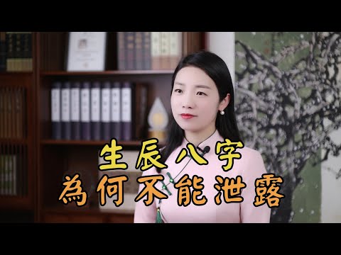 生辰八字算命