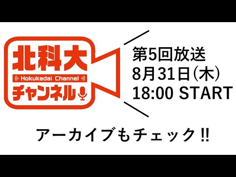 機械工学科 「北科大チャンネル」第5回放送
