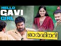 Veruthe Oru Ticket Keeri Ordinary Kunchacko Boban Biju Menon Sun NXT Malayalam