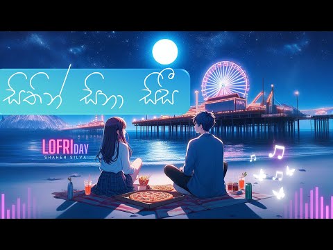 Shahen Silva - Sithin Sina Sisi but Lofi (සිතින් සිනා සිසී) | Sajjaya