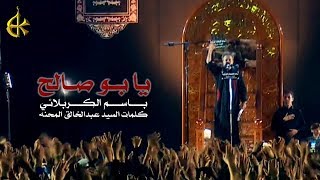 يا بوصالح