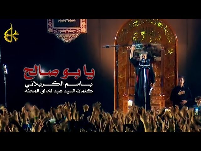 يا بوصالح