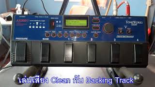 Video thumbnail for ลองเสียง KORG Tone Works AX300G (2,500 บาท) by อั๋น อิเลคโทน Aun Electone