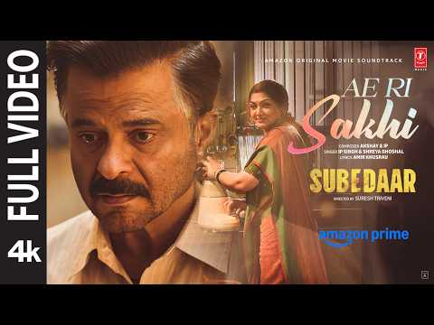 Ae Ri Sakhi Lyrics – Subedaar | Shreya Ghoshal