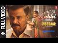 Subedaar Ae Ri Sakhi Full Video Anil Kapoor Shreya Ghoshal Radhikka Madan Akshay IP