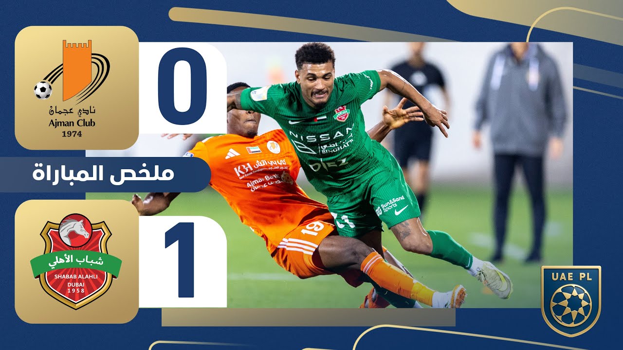 Ajman vs Shabab Al Ahli Dubai Highlights