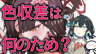 【イラストメイキング】色収差ってみんな何を考えてやってるんだろう？【ブルアカ】 CLIP STUDIO PAINT