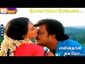 Ennathan Sugamo Nenjile HD Song Rajinikanthlovesongs Tamilovesongs Rajini Amala S P B Janaki