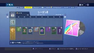 フォートナイト