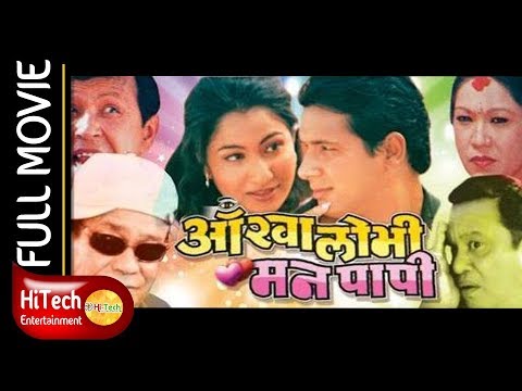 Watch Aankha Lobhi Man Papi
