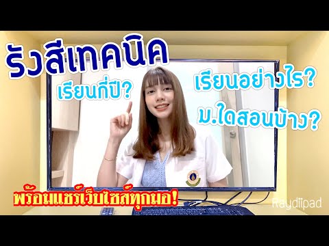 คลิกเพื่อดูคลิปวิดีโอ