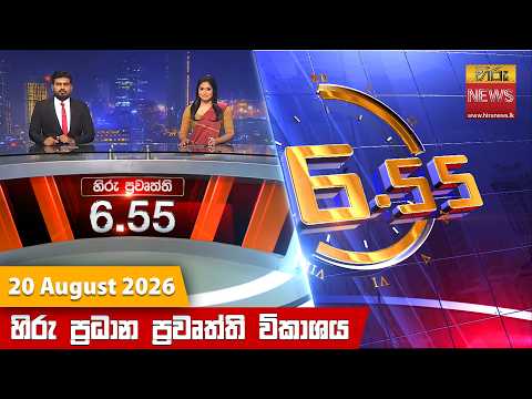 Hiru TV