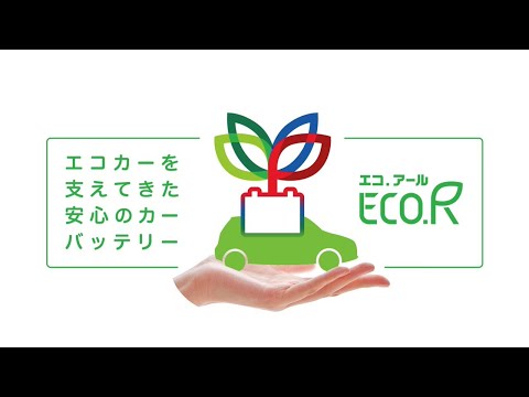 EHJ-S42B20R トヨタ系ハイブリッド車専用カーバッテリー　ECO.R EHJ-S42B20R-N ECO.R HVバッテリー 1台 GSユアサ 【通販モノタロウ】