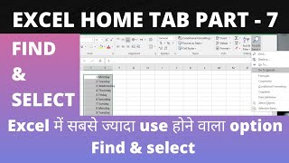 Find and select option in excel ||Tab Part 7 || How to use Find & select in MS Excel || #find&select