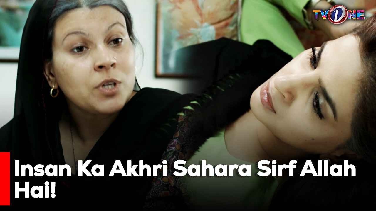 Insan Ka Akhri Sahara Sirf Allah Hai! | Saba Qamar | Mikael Zulfiqar | Best Moments |