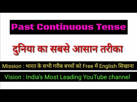 | Past Continuous Tense - [ 05 ] Video