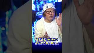 ひげさんちでビールを取りに行くひろゆき【ひげおやじ切り抜き】 #shorts #ひろゆきショート #ひげさん