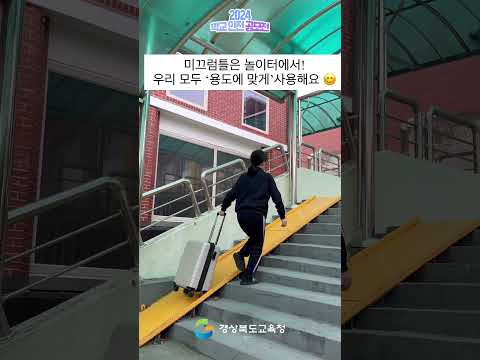 고등부 우수상 - 구미여자고 / 관서윤, 황신애