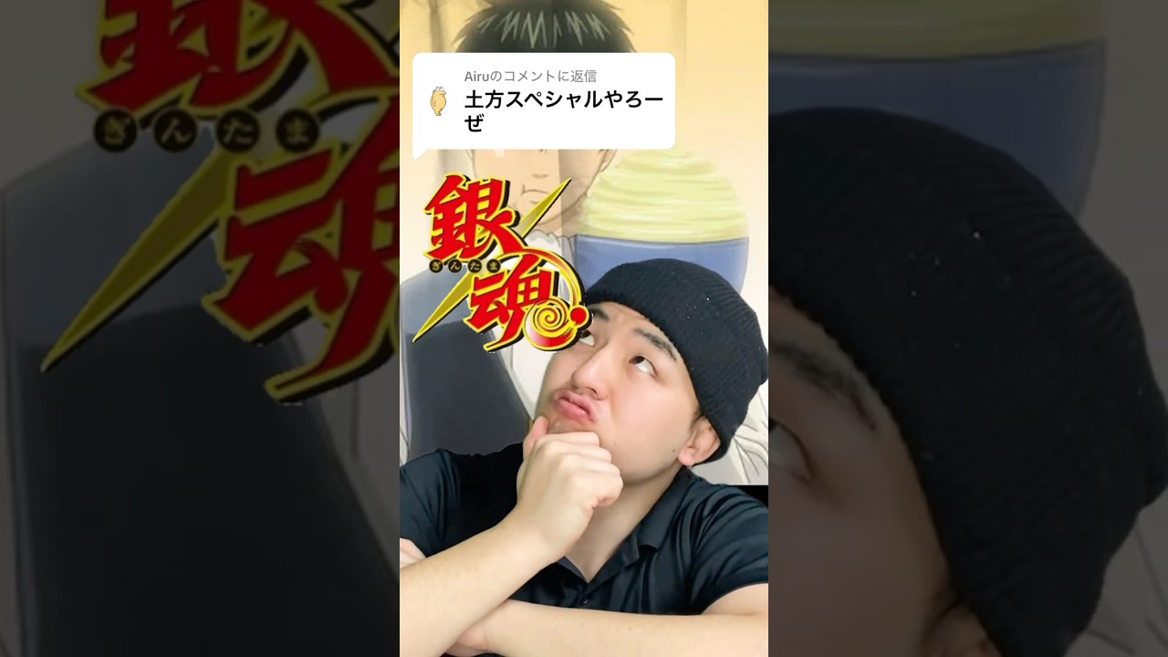 【同食生活】1日銀魂にでてきた料理で過ごした結果…