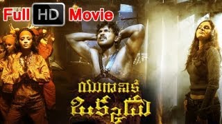 Yuganiki Okkadu Full Length Telugu Movie