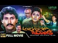 Apoorva Jodi Kannada Full Movie Kumar Bangarappa Heera Usha Old Kannada Movies