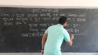 চতুর্থ শ্রেণি,গণিত,পৃষ্ঠা:৬৫,প্রশ্ন:৫