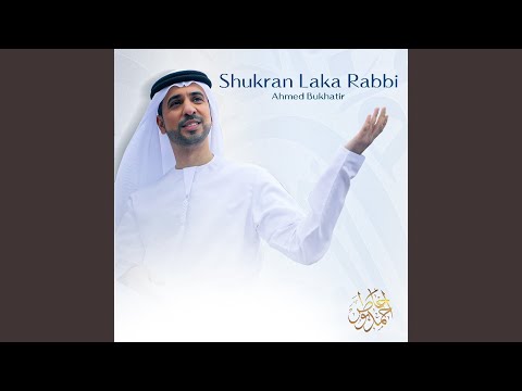Shukran Laka Rabbi