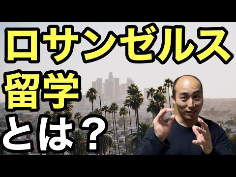 ロサンゼルスのダウンタウン