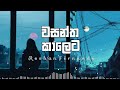 වසන්ත කාලෙට සුරංගනාවන් Wasantha Kaleta Suranganawan Roshanfe