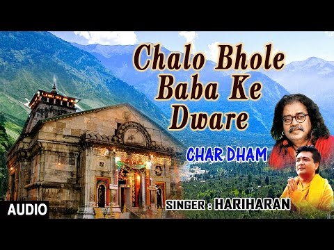 Chalo Bhole Baba Ke Dware Shiv Bhajan (Full Audio) — watch video