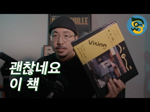 비전 | 한스 P. 바커 | 잉크잼 - 예스24 