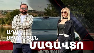 Մագավտո - Օգտակար խորհուրդներ մասնագետի կողմից էլեկտրական մեքենաների վերաբերյալ