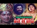 Maha Shakthi Maya Telugu Devotinal Movie Dasara Special Movie IDreamDevotionalMantra