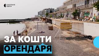 Одна частина комунальна, інша в оренді – в Одесі обладнують пляж на Аркадії