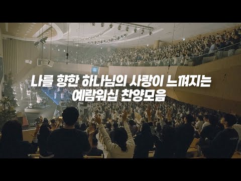 두려워 하지 않는 삶을 누리라