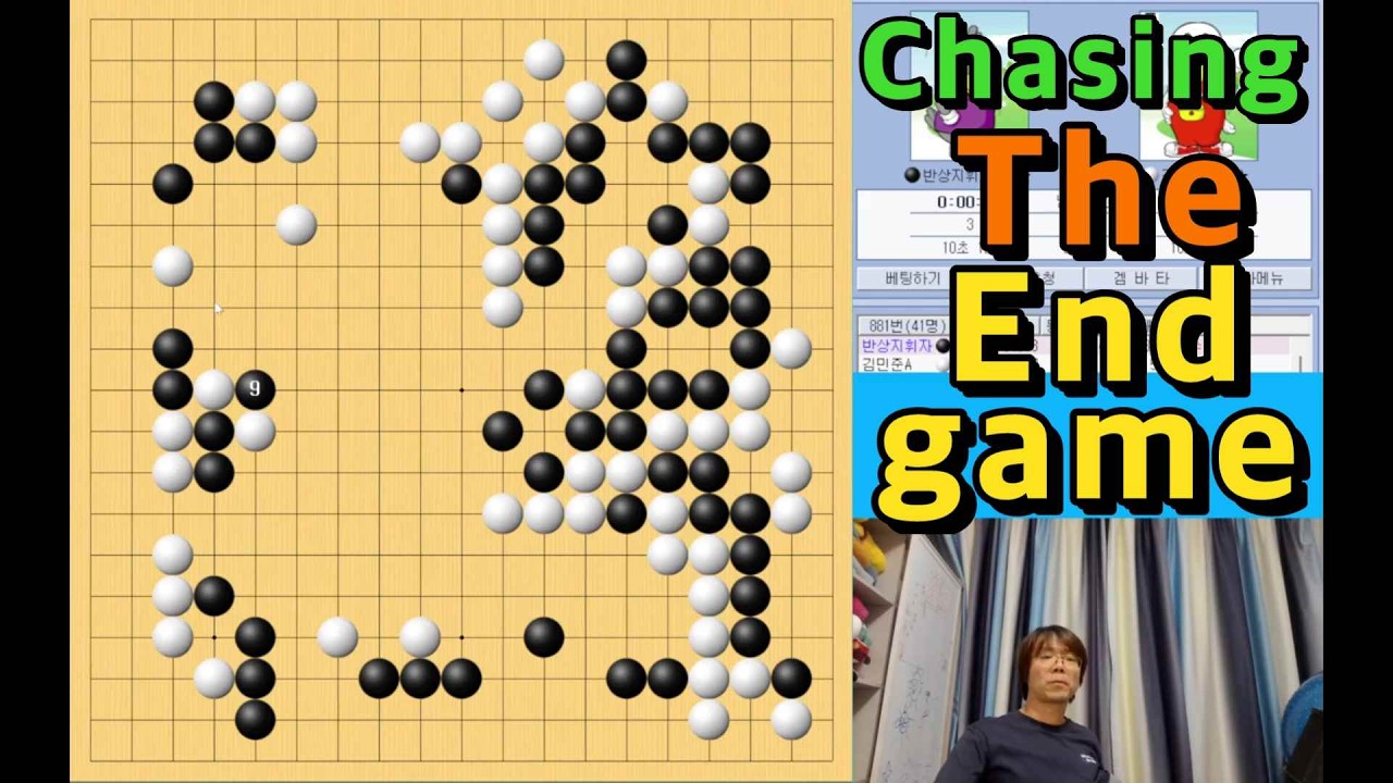 Chasing the Endgame