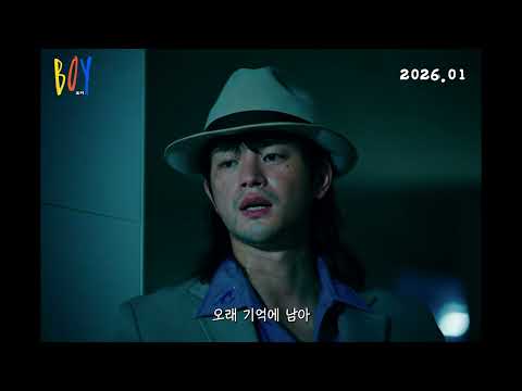[보이] 메인 예고편