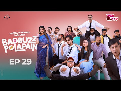 BadBuzz Polapain | ব্যাডবাজ পোলাপাইন | Ep-29 | Prottoy Heron | Mahima | Bannah | Bangla Serial Natok