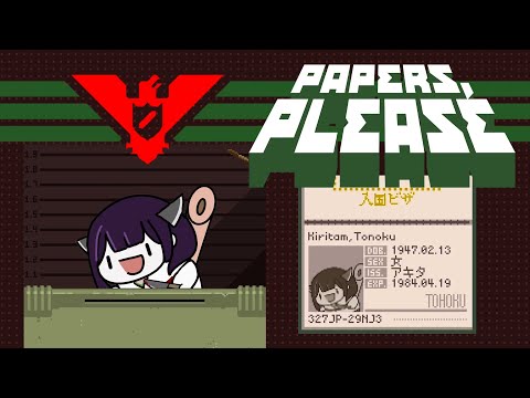 【Papers, Please】エンドレスモード ノーミス100人審査 RTA