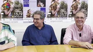 ΜΕ ΓΕΥΣΗ ΠΑΡΑΔΟΣΗΣ ΚΑΙ ΑΡΩΜΑ ΠΟΛΙΤΙΣΜΟΥ ΞΕΚΙΝΑ Η 18η ΓΙΟΡΤΗ ΧΑΛΒΑ ΦΑΡΣΑΛΩΝ 11 09 2025