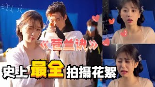 Download lagu 【棣欣引力合集💞】救命~全程姨母笑没停过!王鹤棣虞书欣的片场花絮甜到令人发疯😍😍 #王鹤棣 #虞书欣 #苍兰诀 #lovebetweenfairyanddevil mp3 Download lagu 【棣欣引力合集💞】救命~全程姨母笑没停过!王鹤棣虞书欣的片场花絮甜到令人发疯😍😍 #王鹤棣 #虞书欣 #苍兰诀 #lovebetweenfairyanddevil mp3