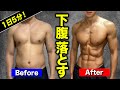 【5分】腰回りの贅肉を燃焼させる！鬼の筋トレ
